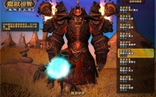  大芒果增加天赋点代码,魔兽世界单机版怎么修改装备？