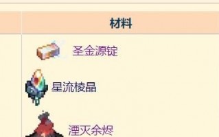  魔影师技能,泰拉瑞亚魔影锭怎么做？